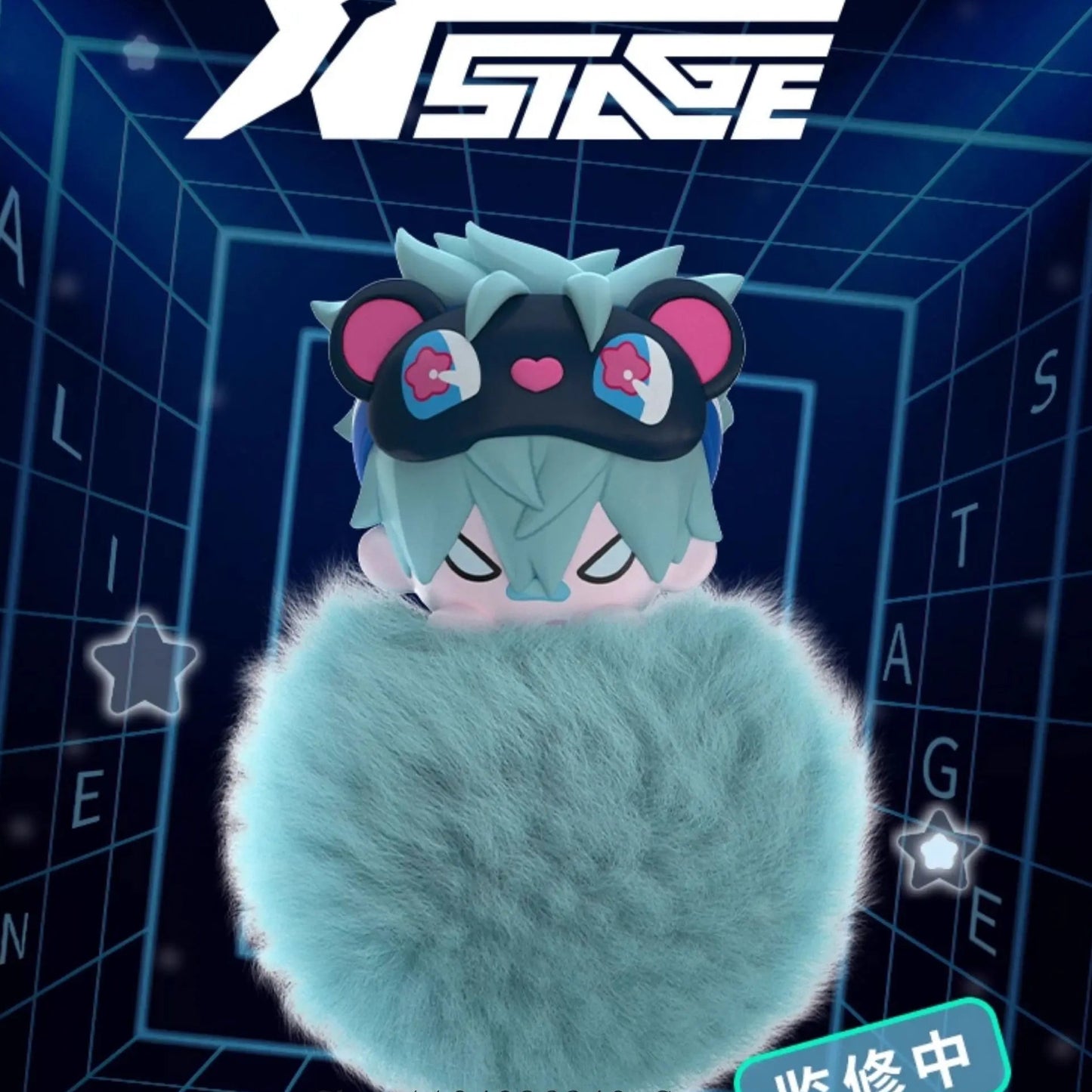 Alien Stage Mascot Keychain Blind Box