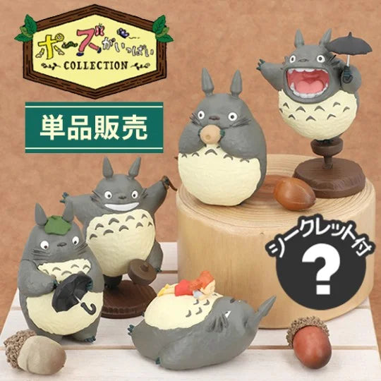 My Neighbor Totoro Blind figurine