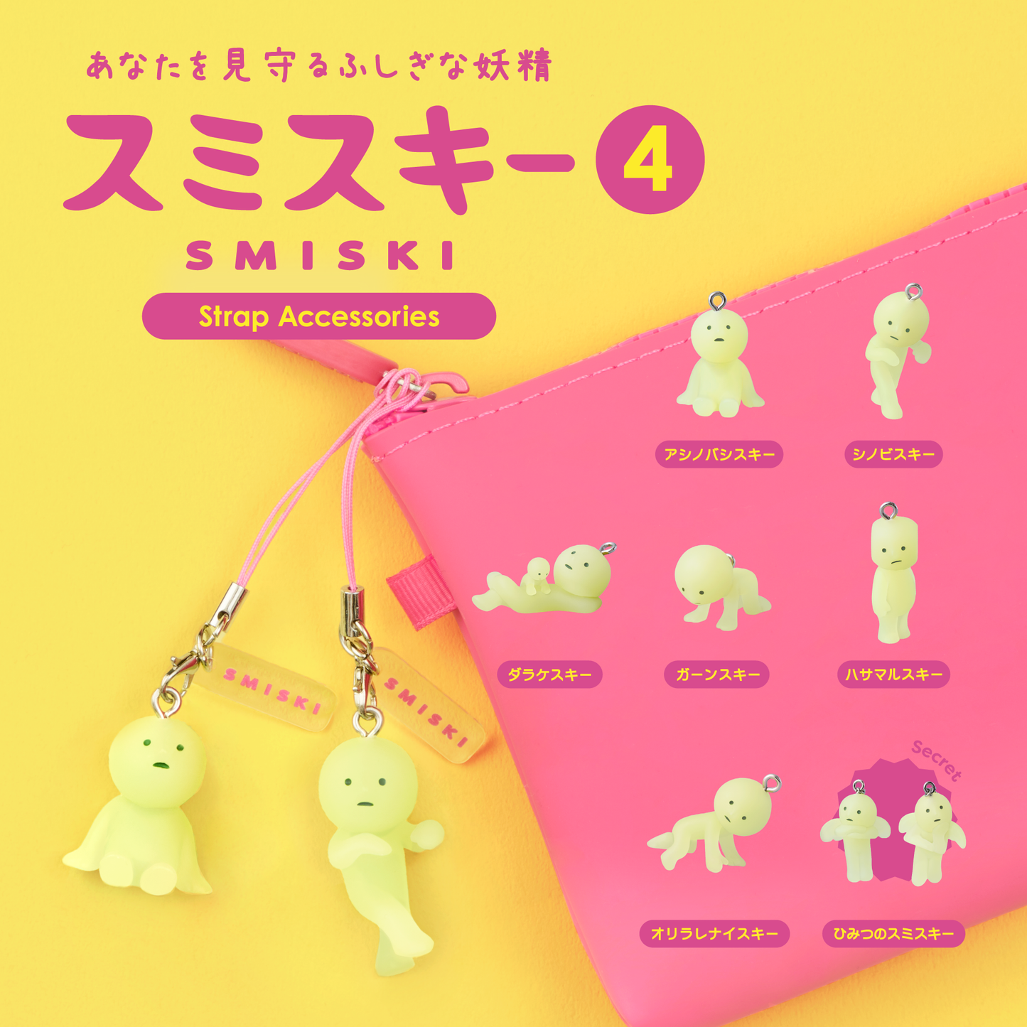 SMISKI Strap Accessory Capsule Series 4